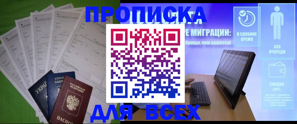 прописка поиск в Бавлах